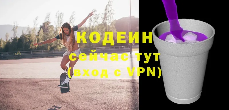 Кодеиновый сироп Lean напиток Lean (лин)  Городовиковск 