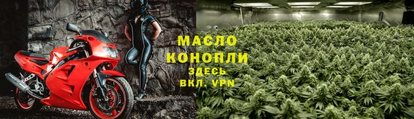 мяу мяу кристалл Бронницы