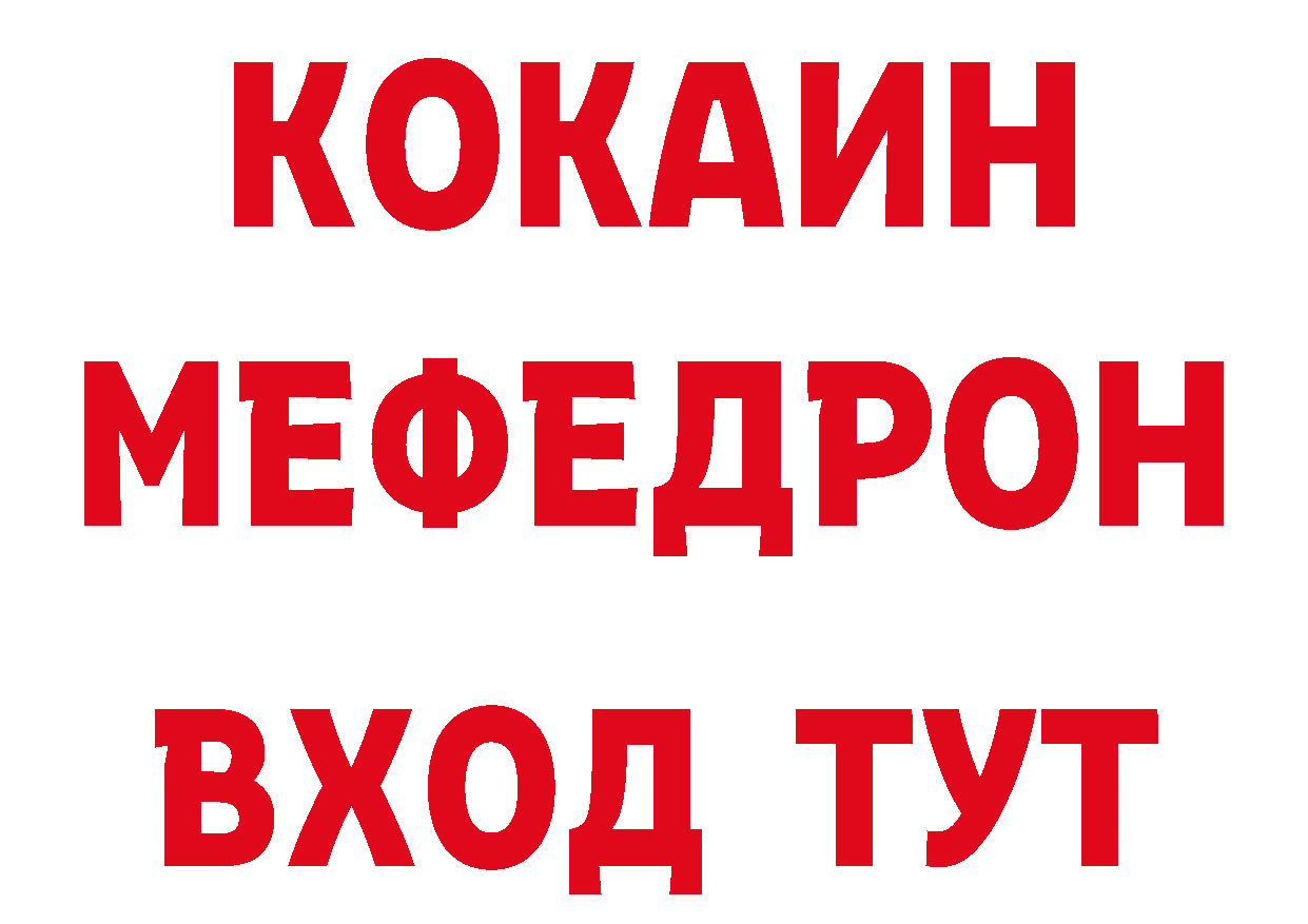 ГЕРОИН хмурый зеркало даркнет кракен Городовиковск