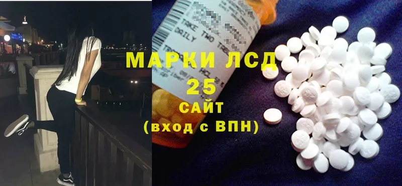 LSD-25 экстази кислота  Городовиковск 